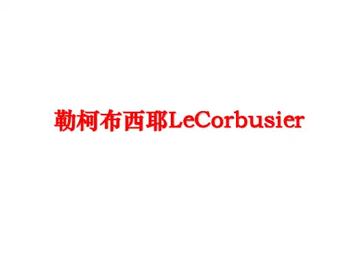 最新勒柯布西耶LeCorbusier
