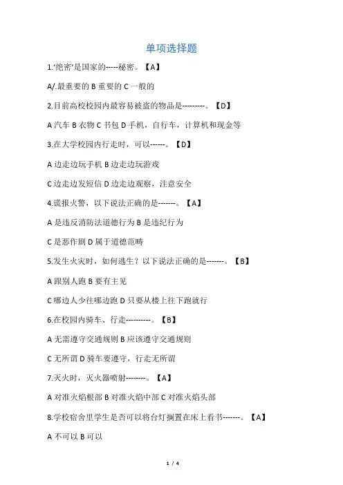 一战到底题目