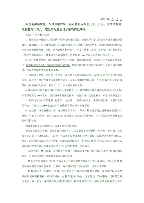 中频好坏的区分
