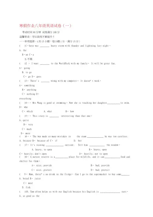 20192020度八年级英语上学期寒假作业一人教新目标版