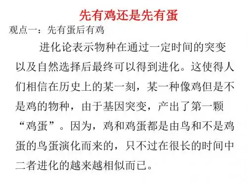 人的生殖
