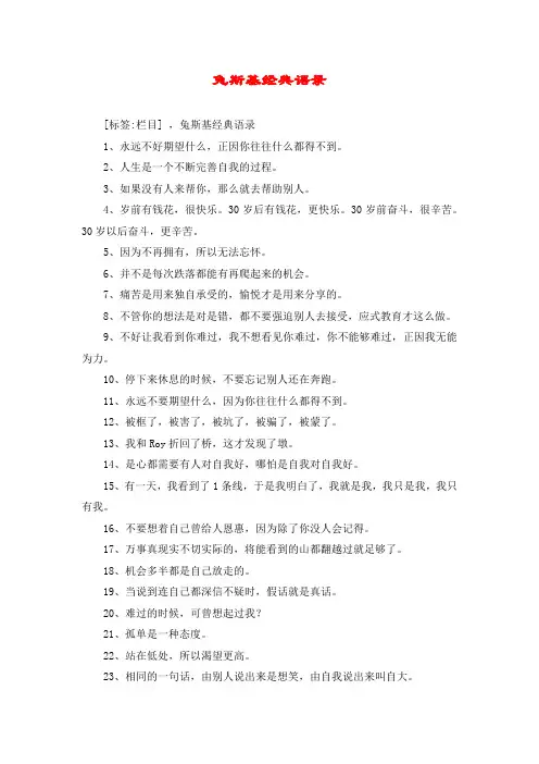 兔斯基经典语录