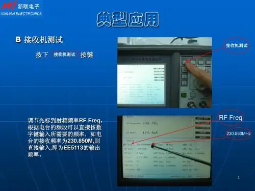 EE5113无线电综合测试仪3-2