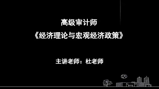 第52讲第三部分 第十二节 金融监管体制