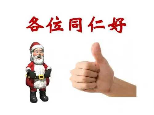 胜任力模型(2)