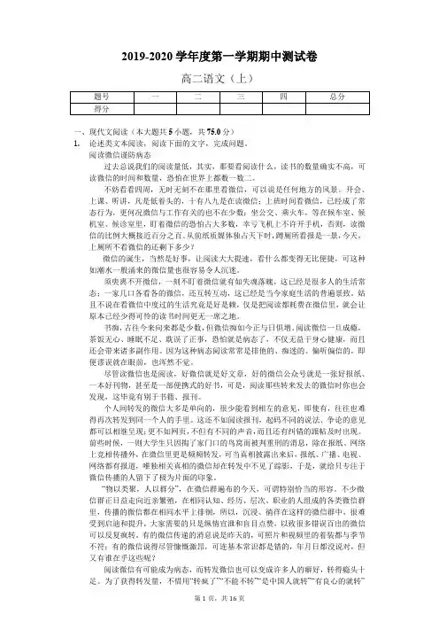 2019-2020学年度第一学期期中测试卷-普通用卷