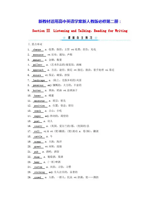 高中英语Unit4SectionⅢReadingforWriting学案新人教版必修第二册(含答案)