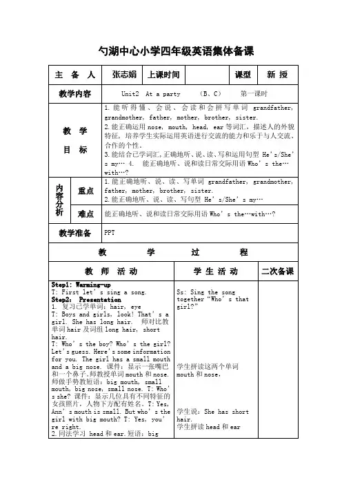 牛津4b unit2教案共5课时