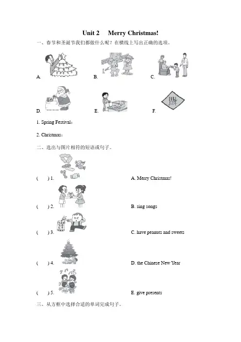 外研小学英语四年级上册Module 10Unit 2 Merry Christmas!课后作业