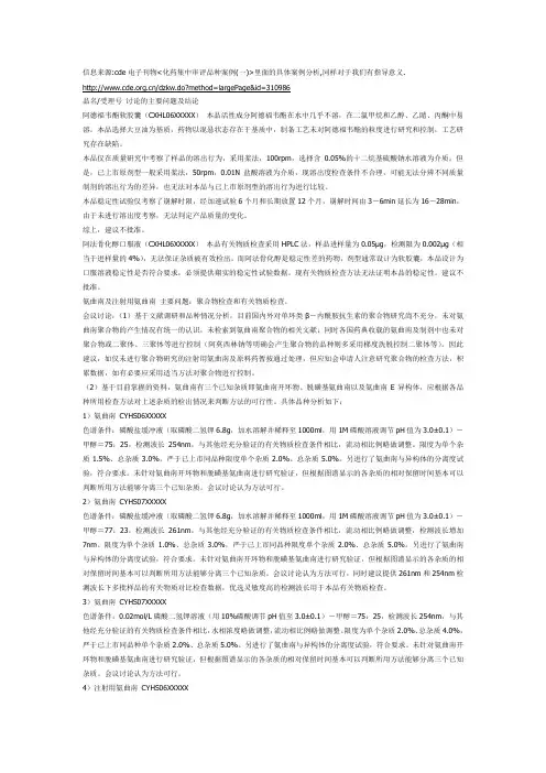 cde不批准原因