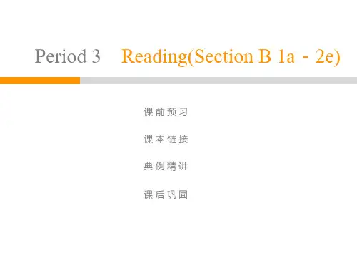 2020春人教版八年级英语下册教学课件：Unit 8 Reading(Section B 1a-2e)(共42张PPT)
