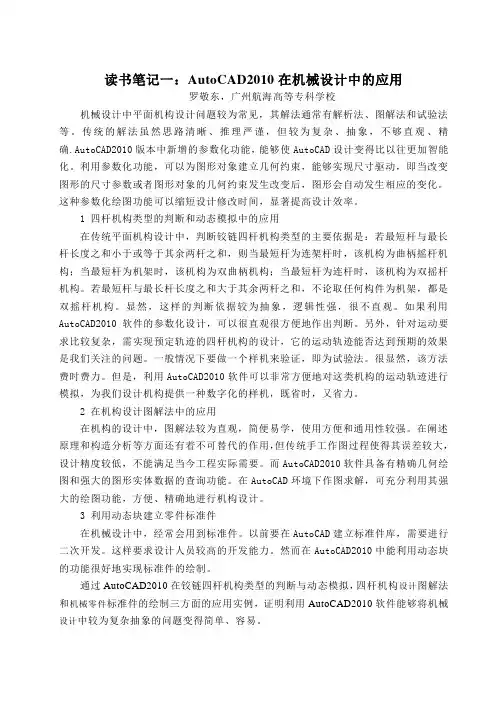 读书笔记-固定套筒零件机械加工工艺规程与机床夹具设计