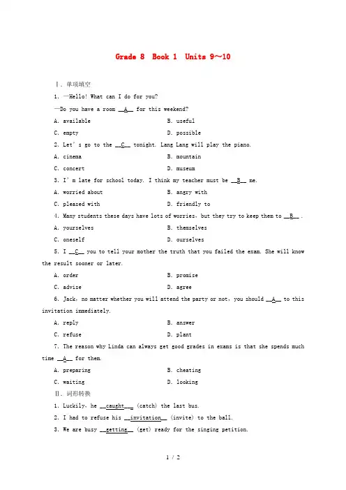 (江西专用)2019中考英语一轮复习 第一部分 教材同步复习 Grade 8 Book 1 Unit