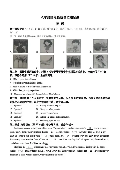山东省枣庄市滕州市2022-2023学年八年级上学期期末考试英语试题(含答案无听力原文及音频)