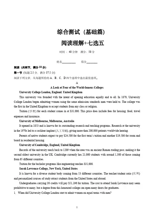 2024年高考英语复习讲练测(新教材新高考)阅读理解(基础篇)(原卷版)