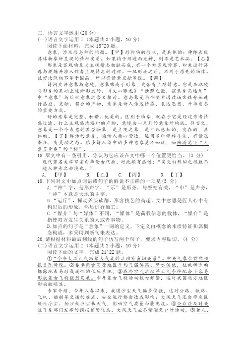 语言文字运用练习一则及答案