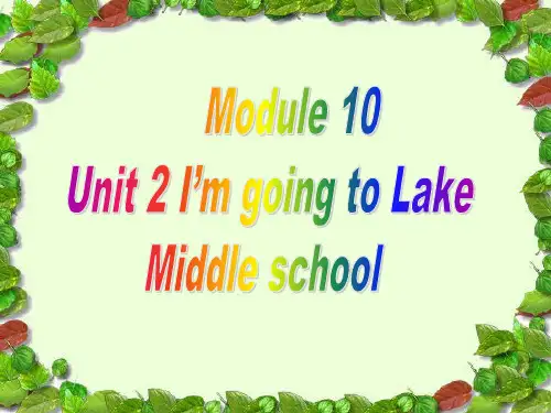 六年级下册英语课件- Module 10Unit 2 I’m going to Lake Middle school. 外研社(一起)