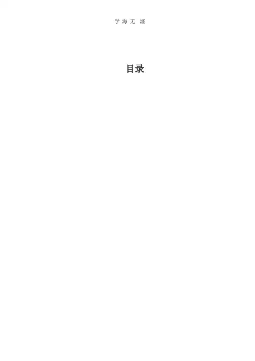 企业模拟实训实习报告.pptx