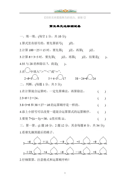 人教版二年级数学下册第五单元达标测试卷及答案.docx