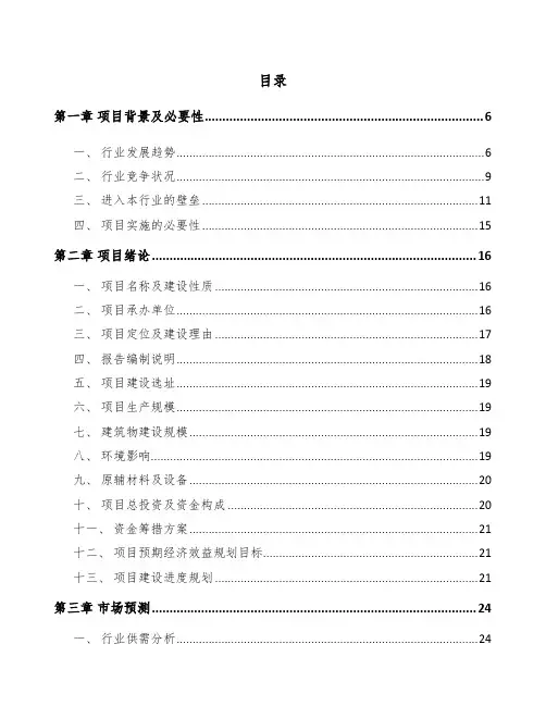 鲜品食用菌项目运营计划书范文