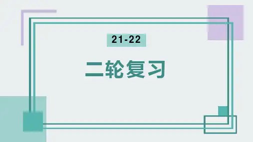 语法填空-句子成分 课件-2022届高三英语二轮复习