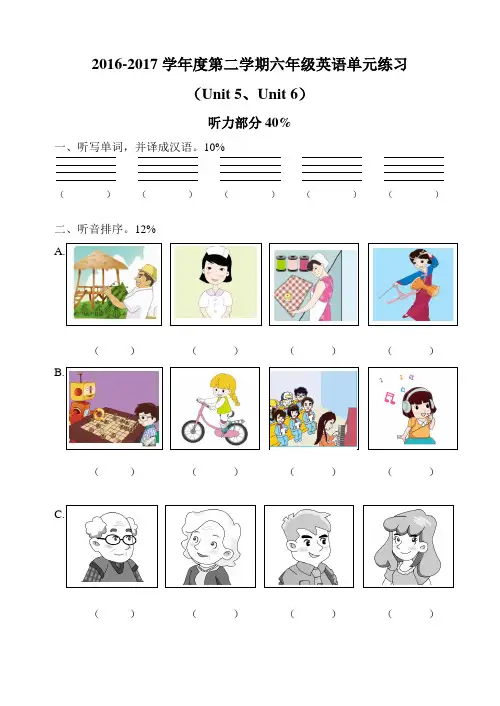 闽教版小学英语六年级下册单元试卷(Unit 5-Unit 6).doc