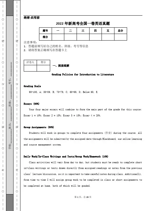 2022年新高考全国一卷英语真题及答案