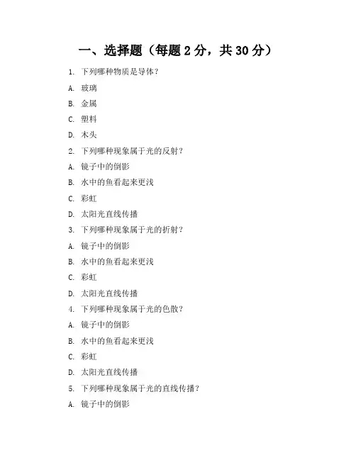 2023-2024学年全国初中八年级上物理人教版期中考试试卷(含答案解析)