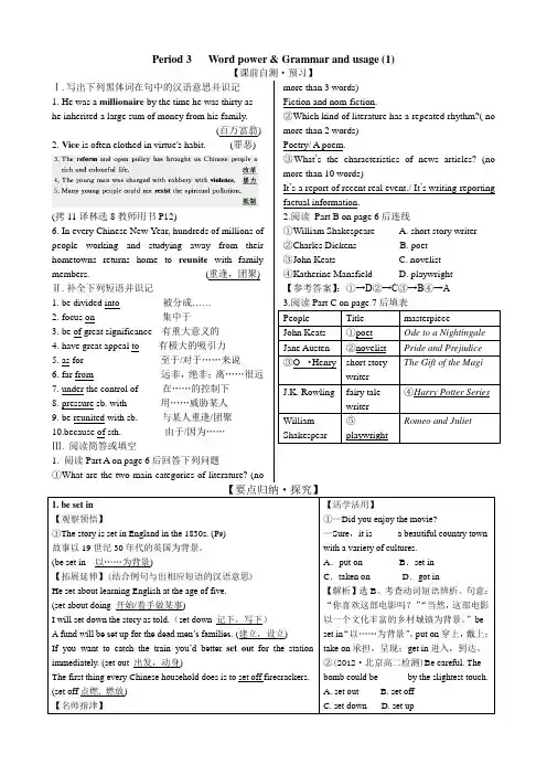 12译林选8 unit 1  Period 3   Word power