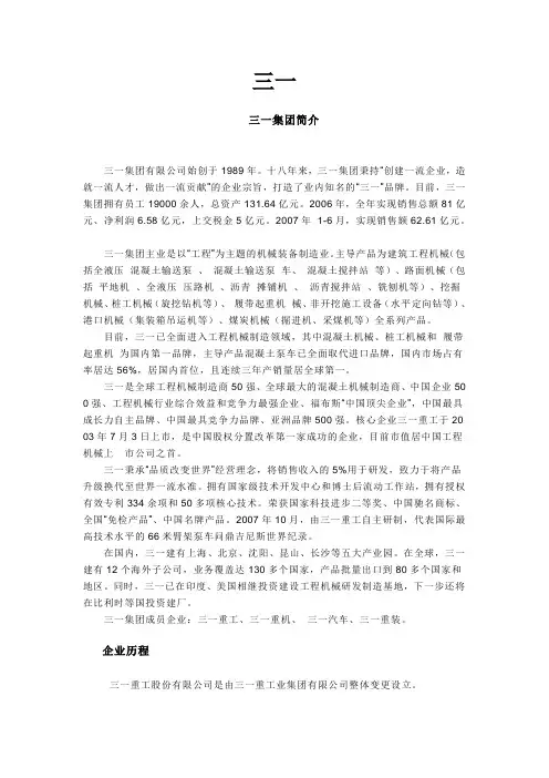 三一文化