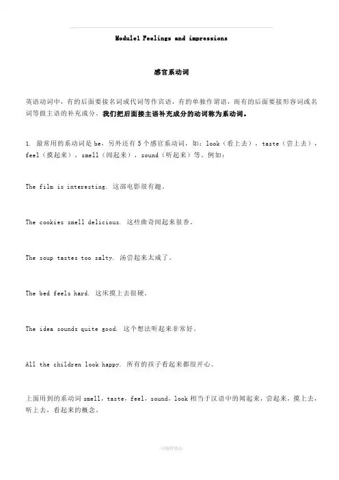 八年级下册英语各单元语法点总结-外研版