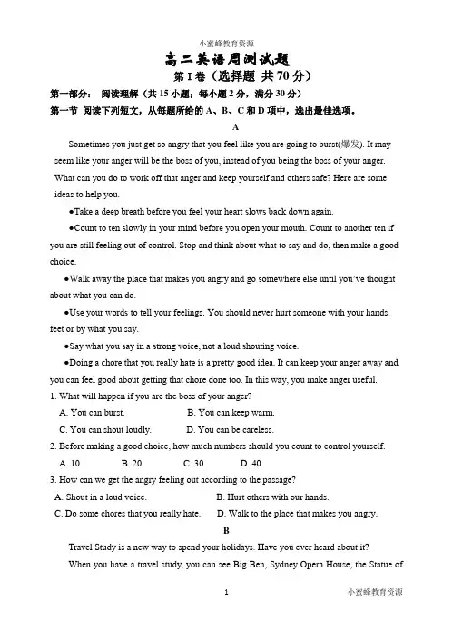 人教版(2019)高二英语第一学期10月份周测试题(后附答案)