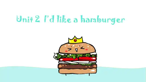 Unit2I’dlikeahamburger(课件)-湘少版英语五年级上册