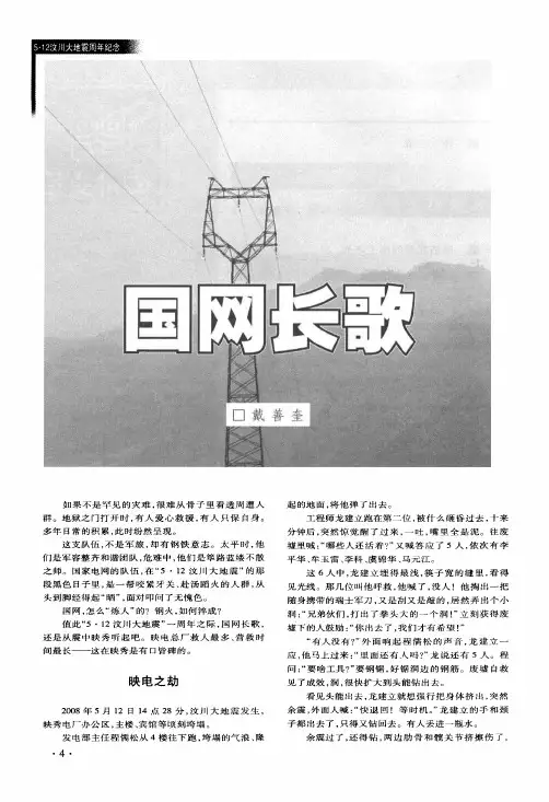 国网长歌