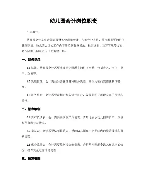 月度质量检查记录