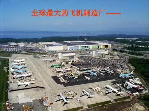 sky41【地理】人教版必修2第四章_第一节工业的区位因素与区位选择 (1)PPT课件