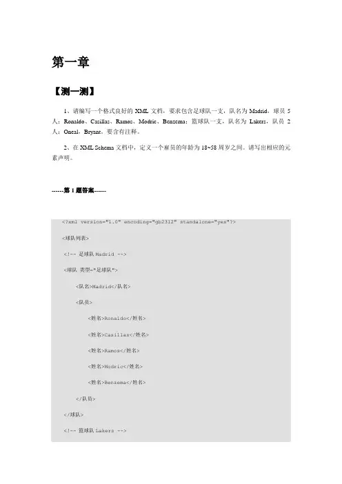 《JavaWeb程序开发入门》课后练习(含答案)