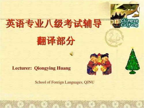 八级辅导翻译(5)ppt