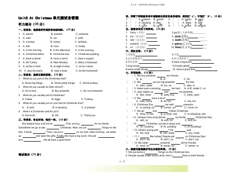 牛津译林苏教版五年级英语上册Unit8 At Christmas单元测试含答案