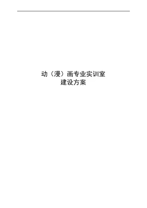 光学动作捕捉系统