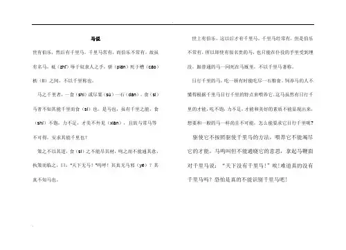 苏教版,文言文原文及翻译