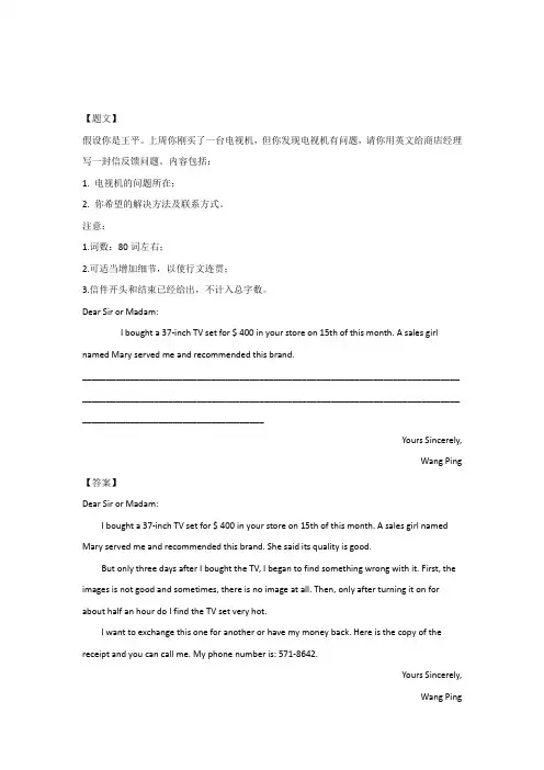 浙江省丽水市2019届高三模拟测试英语试题