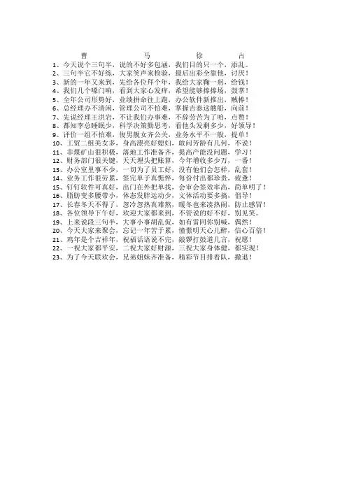 三句半：夸夸咱公司