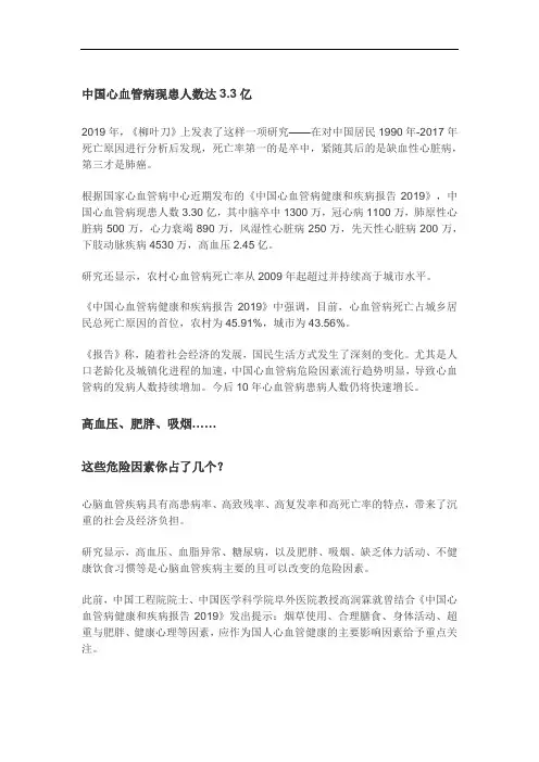 中国居民1990年-2017年死亡原因进行分析后发现,死亡率第一的是卒中