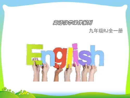 人教目标九年级英语教学课件：Unit 11 .Section A 1a-2d(共33张PPT)