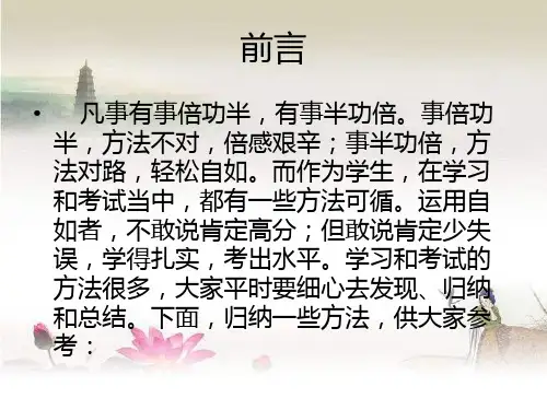 初中地理解题技巧(经纬网、等高线、气候类型图等)-PPT