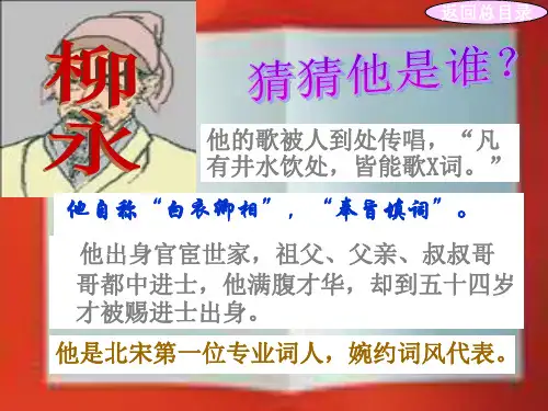 望海潮(优秀课件)