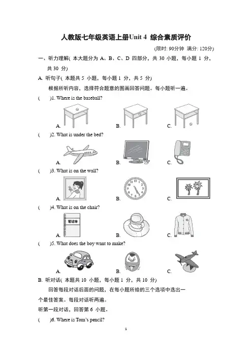 人教版七年级英语上册Unit 4综合素质评价试卷附答案 (3)