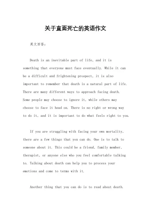 关于直面死亡的英语作文