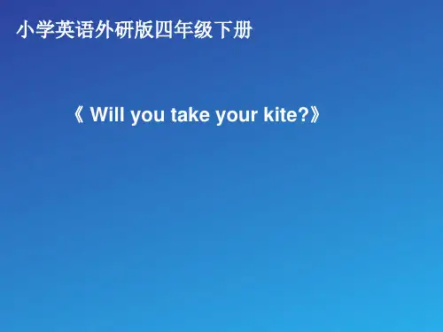 外研版四年级下册  Module 4 Unit 1 Will you take your kite 